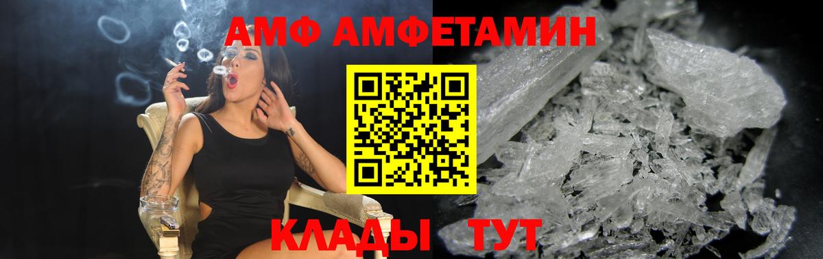 Саяногорск  Amphetamine  Вход с VPN  даркнет наркотические препараты  АМФ Premium 