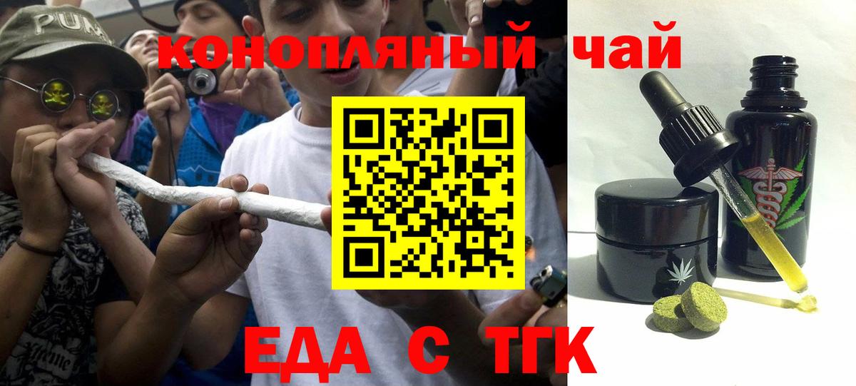 Саяногорск  Cannafood конопля  Вход с VPN 