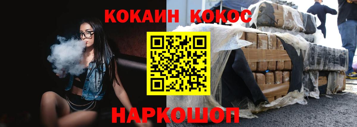 КОКАИН  Вход с VPN  Саяногорск  Cocaine Боливия  COCAIN Колумбийский 