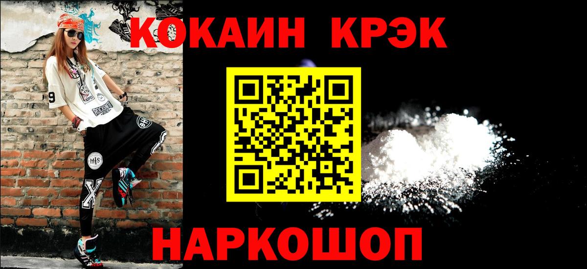Cocaine 99% Саяногорск