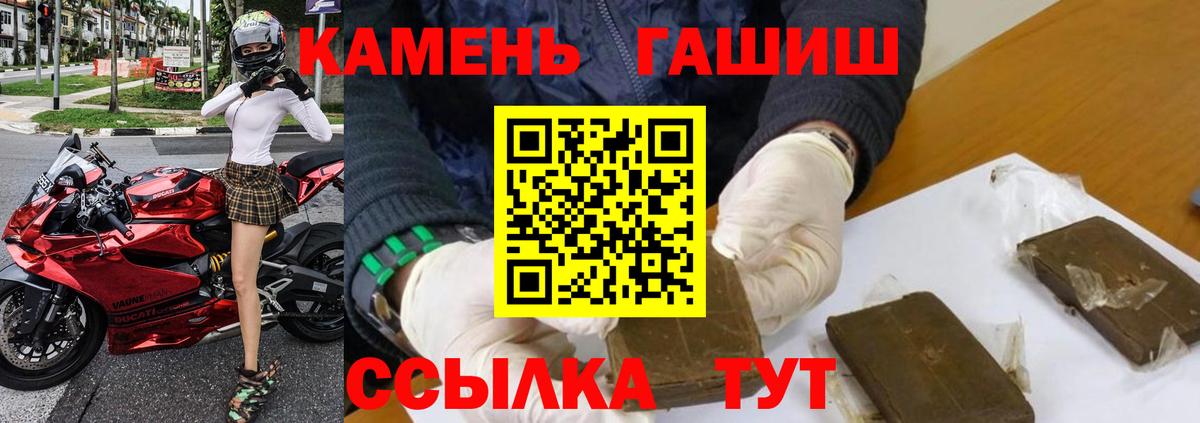 ГАШИШ индика сатива  ГАШИШ Cannabis  Вход с VPN  Гашиш  Саяногорск 