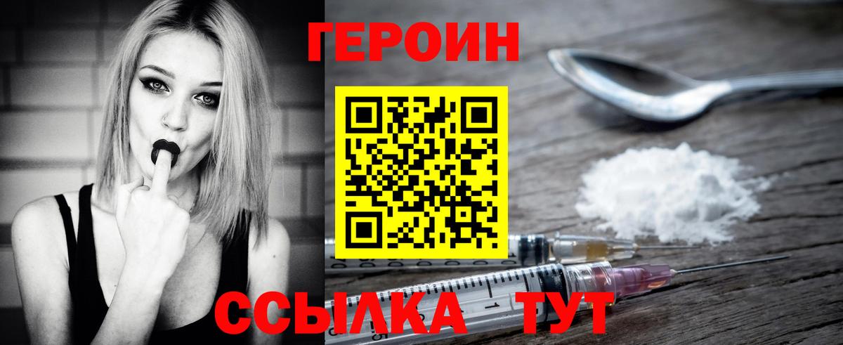 Героин Афган  Вход с VPN  ГЕРОИН  Саяногорск 