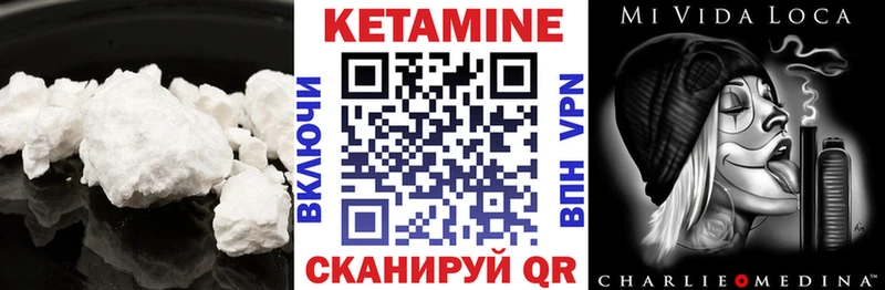 закладка  Саяногорск  Кетамин VHQ 