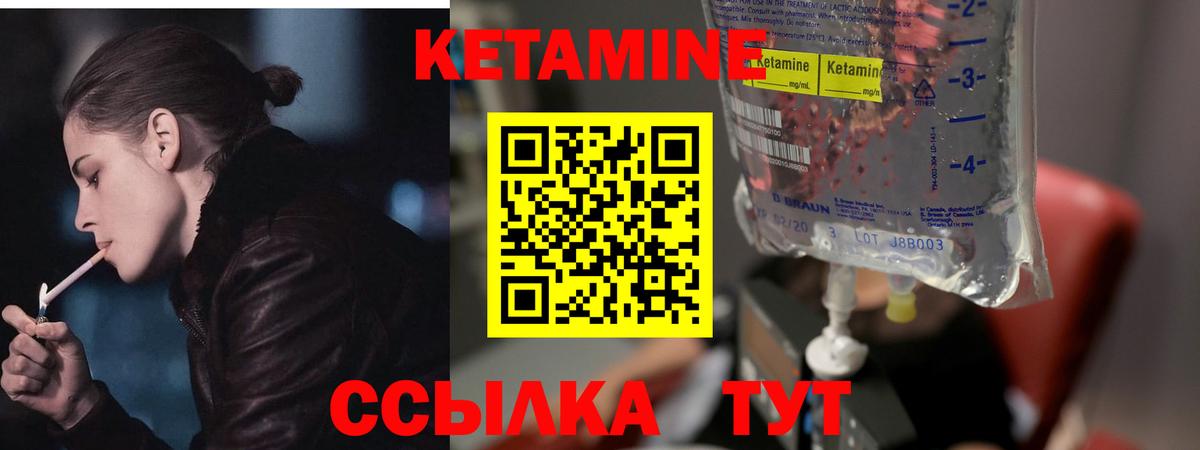 Кетамин ketamine    вход  Саяногорск  Вход с VPN 