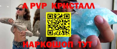 ALPHA-PVP Партизанск