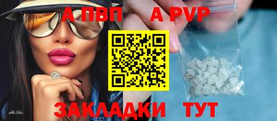 ALPHA-PVP Партизанск