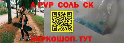 ALPHA-PVP Партизанск