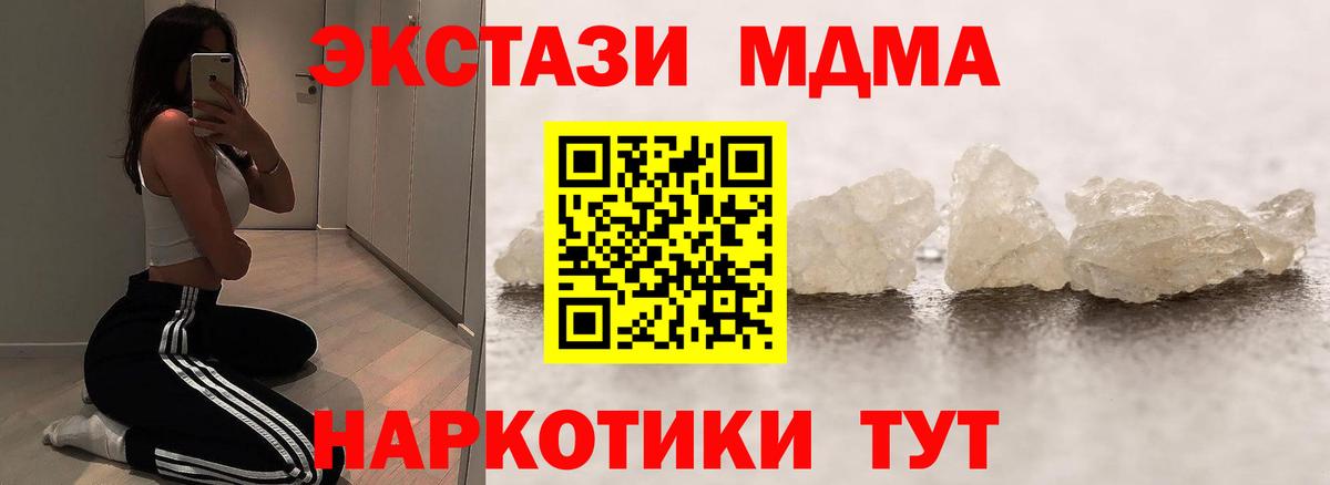 MDMA Molly  Вход с VPN  Саяногорск  МДМА молли 