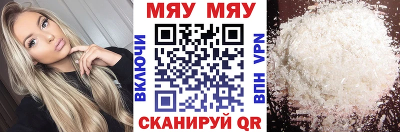 Мефедрон VHQ  Саяногорск 