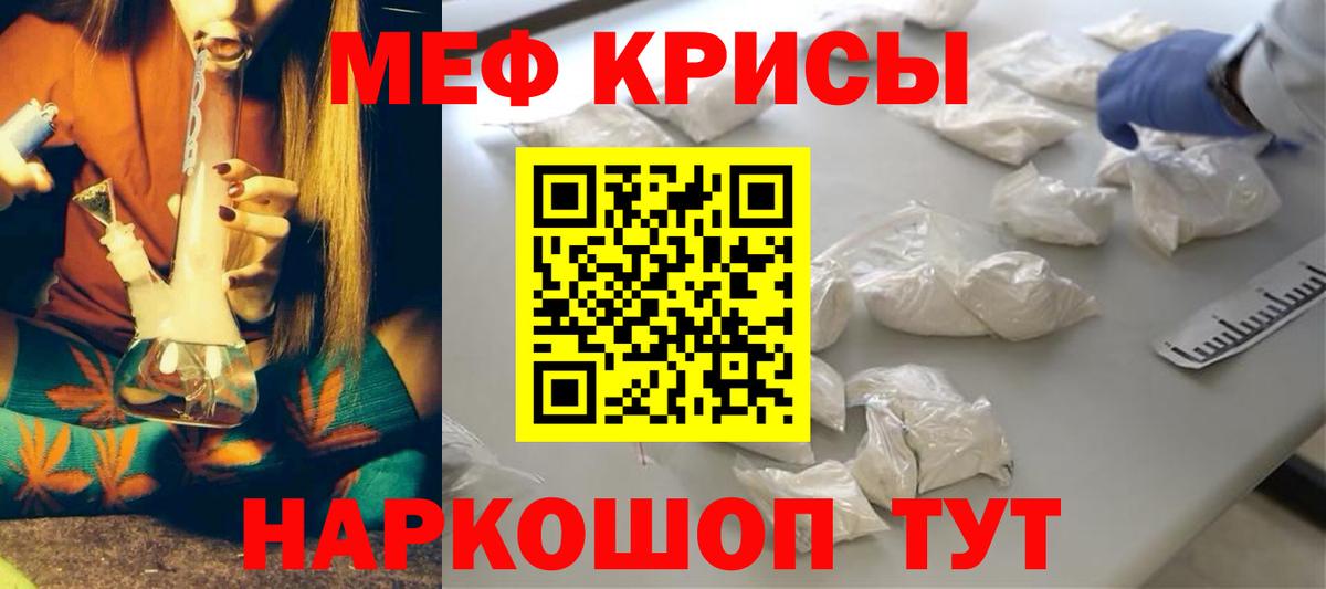 Меф мяу мяу кристаллы Саяногорск