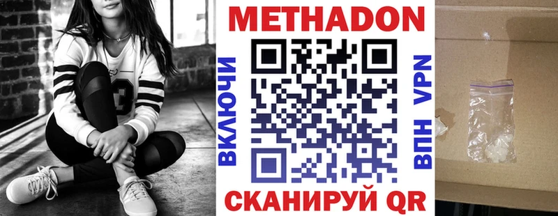 МЕТАДОН кристалл  Саяногорск 