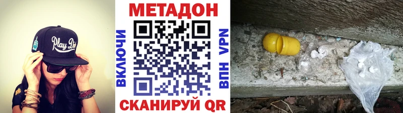 Метадон methadone Саяногорск