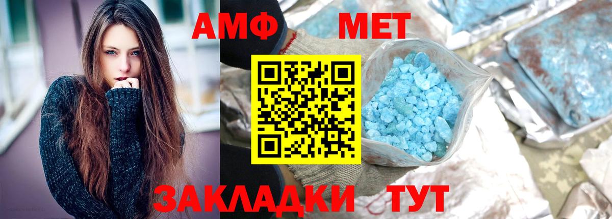 МЕТАМФЕТАМИН винт  Вход с VPN  Саяногорск  МЕТАМФЕТАМИН винт 