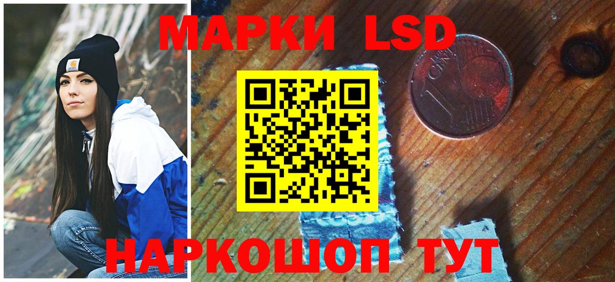 Наркотические марки 1,8мг Саяногорск