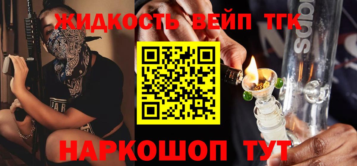 Саяногорск  ТГК Wax  Вход с VPN  ТГК концентрат 