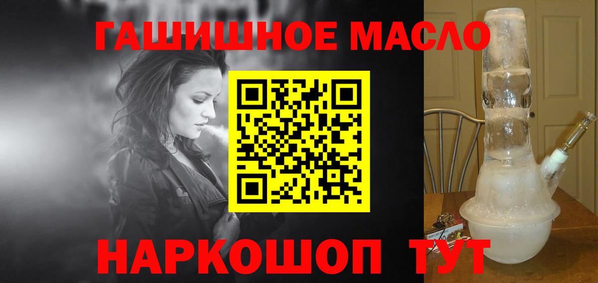 Дистиллят ТГК вейп с тгк Саяногорск