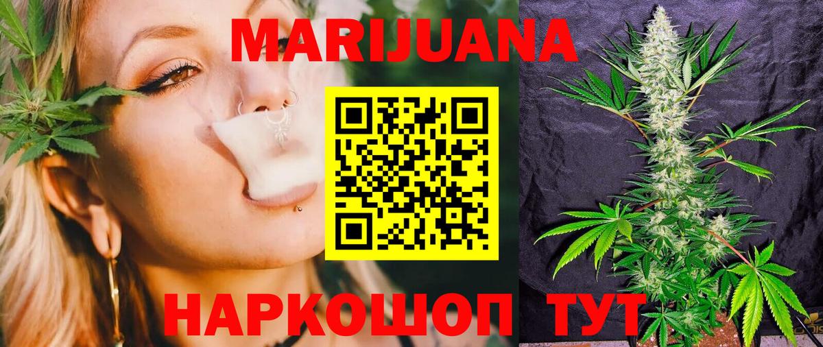 Саяногорск  Бошки марихуана OG Kush  Каннабис SATIVA & INDICA  Вход с VPN  Марихуана конопля 